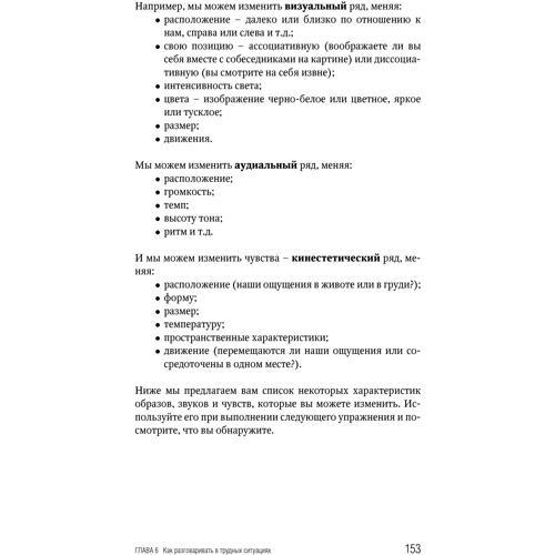 Навчитися вести розмову в будь-якій ситуації фото 6