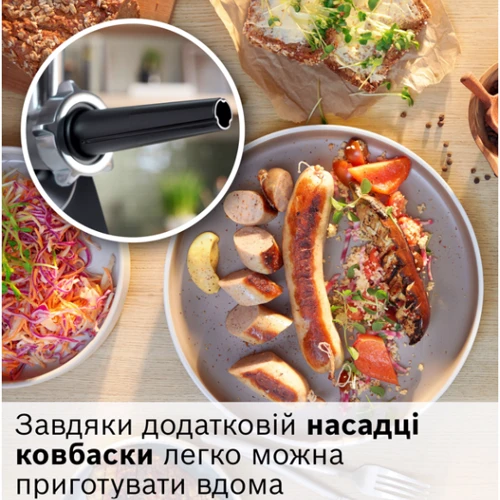 Мясорубка Bosch MFWS660B: Дополнительные насадки овощерезка (терка/шинковка), насадка для корейской моркови, насадка для колбасок, насадка «кеббе»