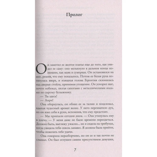 Танцующая с лошадьми: Производитель Рідна мова