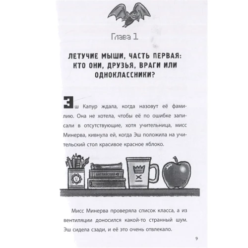 Minecraft. Дві загадки. Хроніки Вудсворта. Офіційна книга пригод: Кількість сторінок 140