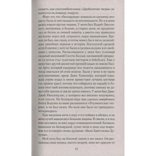 Комплект книг Джек Керуак: В дороге + Бродяги Дхармы + Биг-Сур + Суета Дулуоза фото 22