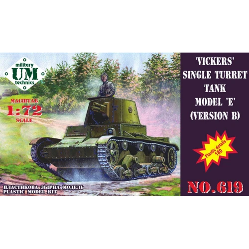 Модель UMT Легкий танк Vickers модели Е (вариант B ) (UMT619)