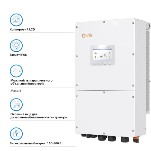 Гибридный солнечный инвертор (hybrid) Solis S6-EH3P30K-H 30KW HV-battery 4 MPPT Wi-Fi 220/380V,3 фази