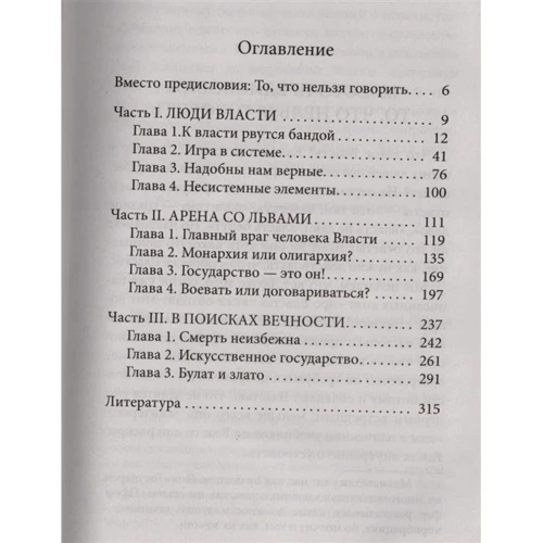 Михайло Хазін, Сергій Щеглов: Сходи у небо. Коротка версія: Обкладинка Твердая
