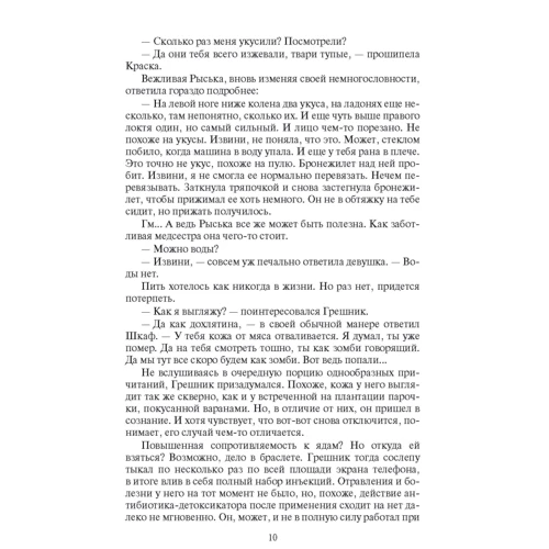 Артем Кам'янистий: Фастфуд: Обкладинка Твердая