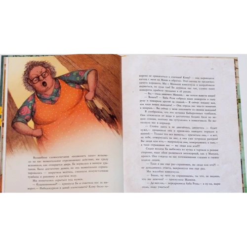 Манюня: Кількість сторінок 80