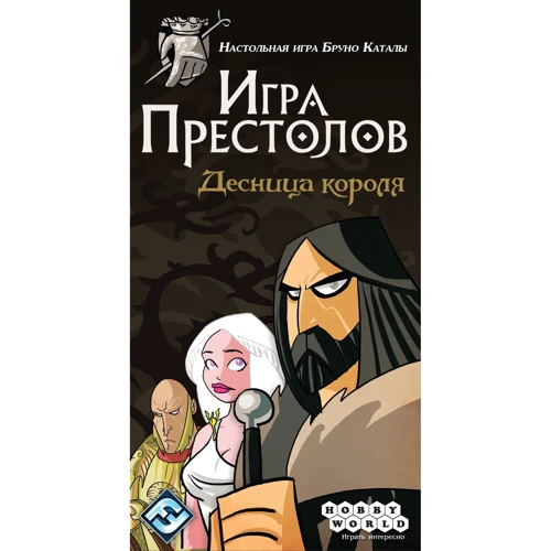 Настольная игра Hobby World Игра Престолов. Десница короля (1758) фото 5