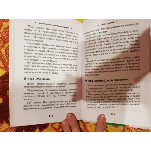 Олена Молчанова, Катерина Андрєєва: Давай навчимо батьків грати: Виробник Фенікс