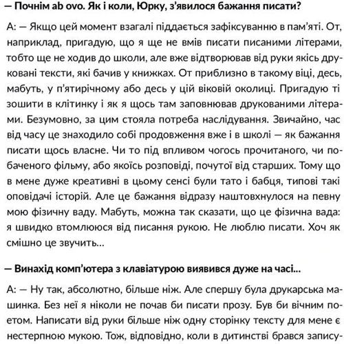 Друль, Андрухович, Бойченко: ВОРОХТАРІУМ: Літературний тріалог з діалогом та монологами фото 7