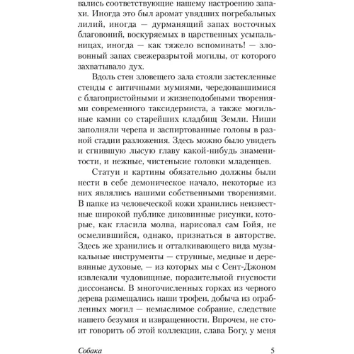 Комплект книг Говард Лавкрафт: Зов Ктулху + Мифы Ктулху + Сны Ктулху фото 9