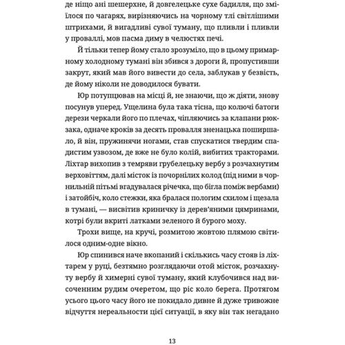 Леонід Кононович: Тема для медитації: Обкладинка Твердая