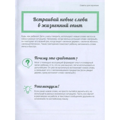 Clever. Щоденник з англійськими словами: Жанр самовчителі