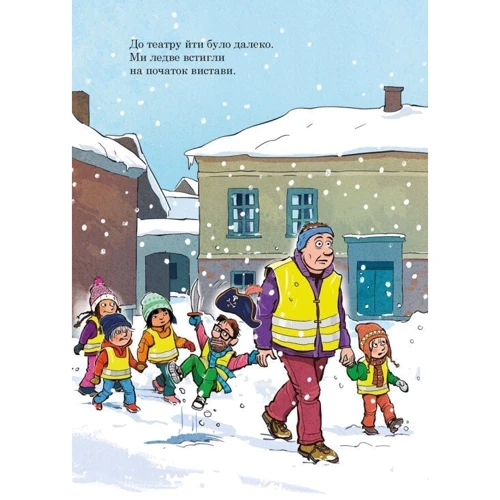 Ларс Мелє: Тато в дитсадку. Похід до театру: ISBN 978-617-0986-95-5