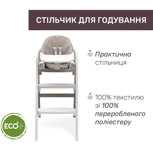 Стульчик для кормления Chicco Crescendo Up 3 в 1 бежевый (87046.85) фото 7