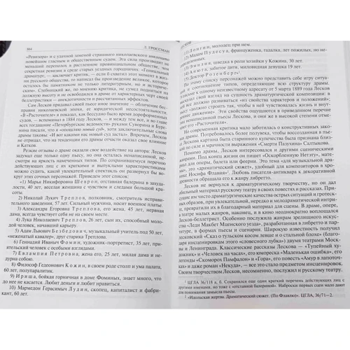 Олександр Пушкін: Пушкін. Достоєвський. Лєсков. Повне видання в одному томі: Кількість сторінок 990