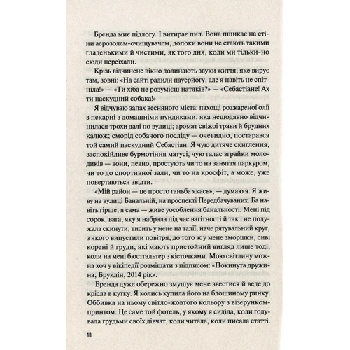 Дженніфер Вайнер: Кого ти кохаєш: Кількість сторінок 464