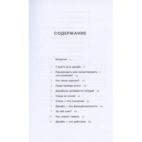 Скотт Беркун: Дизайн всего. Как появляются вещи, о которых мы не задумываемся: Обложка Мягкая
