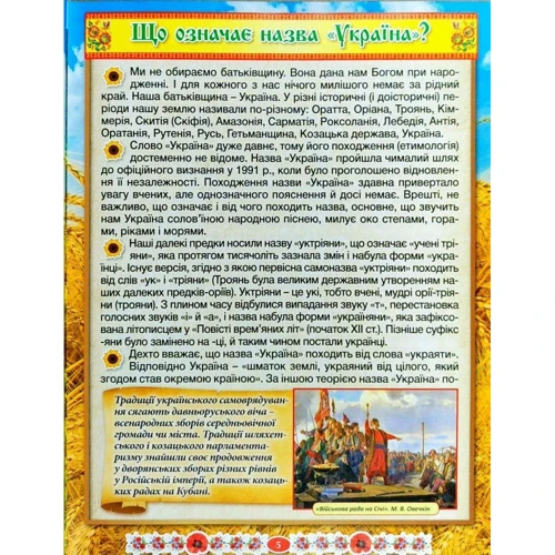 Дивовижна Україна. Енциклопедія для дітей: Жанр Детские энциклопедии