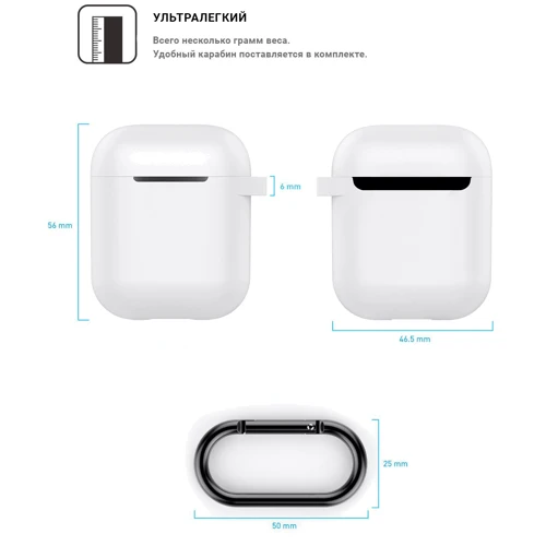 Чохол для навушників TPU Case with Belt White for Apple AirPods: Особливості З карабіном