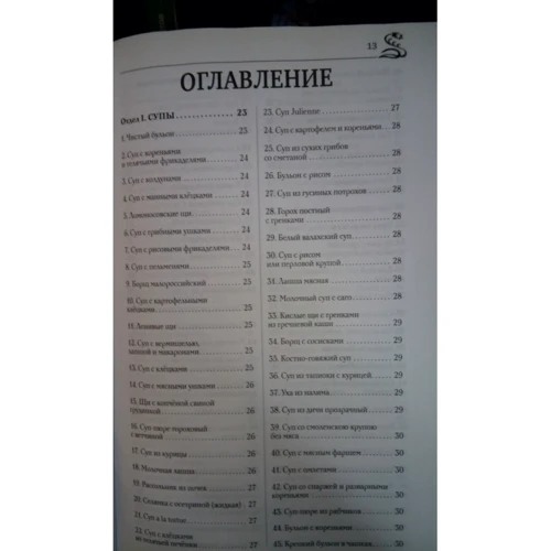 Пасхальный домашний стол. Блюда к Великому посту и Пасхе: Производитель Эксмо