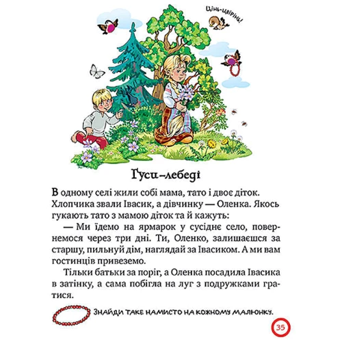 Зимовий казковечір для ніжної малечі. Абетка-читалочка фото 6