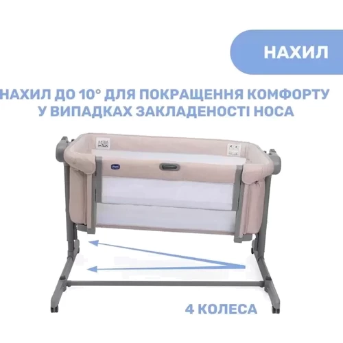 Дитяче ліжечко Chicco Next2Me Magic Evo (87041.02): Тип приставная