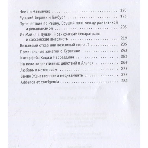 Сергей Летов: Кандидат в Будды: Автор Сергей Летов