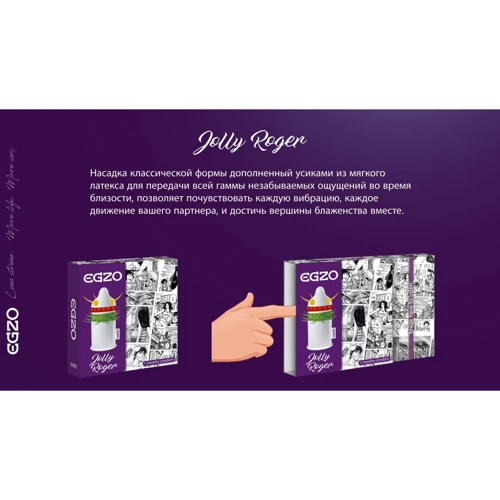 Презерватив EGZO Jolly Roger
