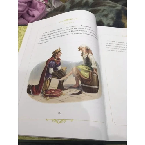 Крис Колфер: Страна сказок. Сборник классических сказок: Обложка Твердая