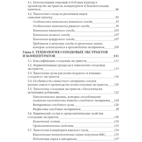 Я. Я. Паденьків: Технологія екстрактів, концентратів та напоїв із рослинної сировини: Обкладинка Мягкая