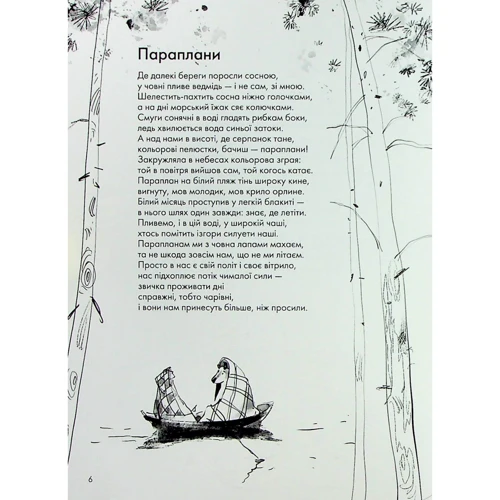 Ганна Яновська: Книжка про ведмедя: Количество страниц 92