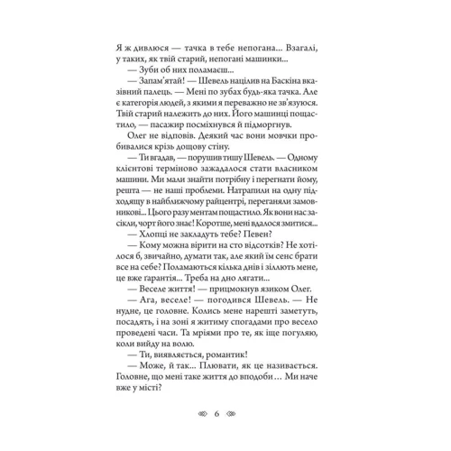 Андрій Кокотюха: Шлюбні ігрища жаб: Обкладинка Твердая