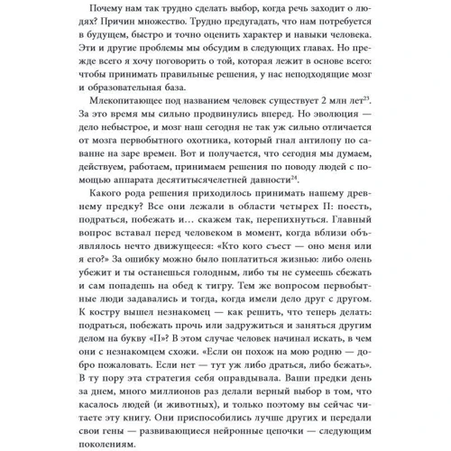 Клаудіо Араос: Оточи себе кращими: Жанр менеджмент