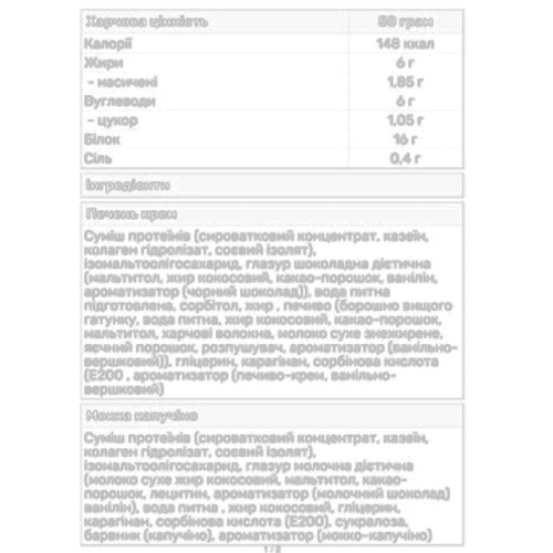 Протеиновые батончики Sporter Zero One 25x50 g / peanut butter: Пол Унисекс