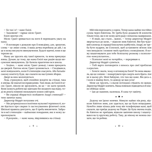 Б. Б. Олстон: Амарі та Брати ночі: Обложка Твердая