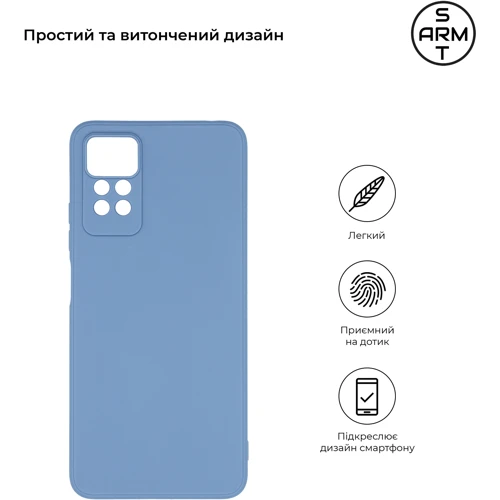 Чехол для телефонов ArmorStandart Matte Slim Fit Camera cover Light Blue for Xiaomi Redmi Note 12 Pro 4G (ARM69081): Совместимость Xiaomi Redmi Note 12 Pro 4G