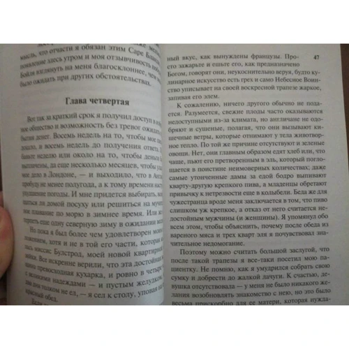 Йен Пирс: Перст указующий: ISBN 978-5-17-110846-5