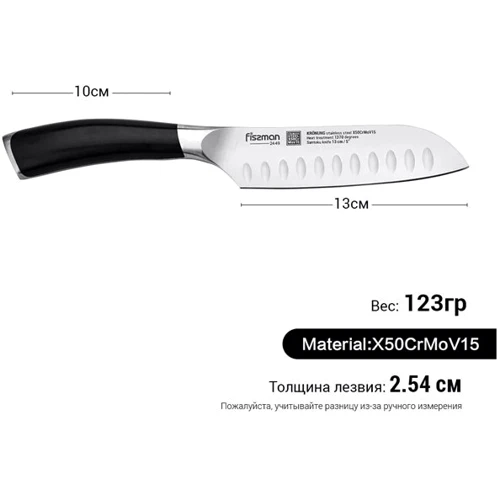 Нож сантоку Fissman Magnum 13 см (12462): Лезвие Нержавеющая сталь