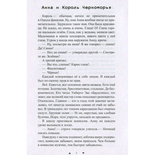Алла Юрасова: И смех, и слезы, и цветы. Сборник рассказов: Количество страниц 240