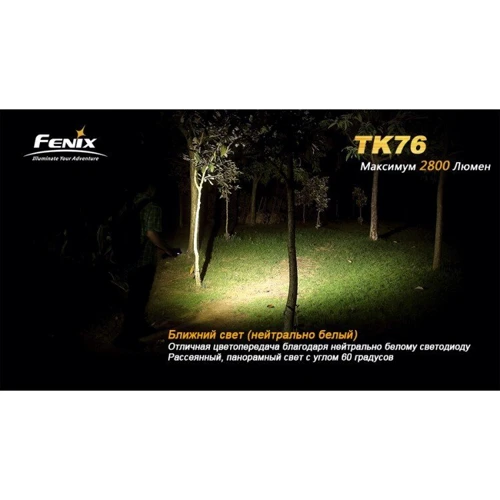 Ліхтар Fenix TK76 XM-L2 U2 фото 14