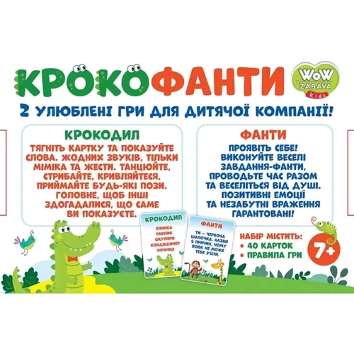 Настільна гра Мій успіх+ Крокофанти (UA): Виробник Мій успіх+