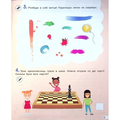 Кросворди, ребуси, логічні завдання. 2 клас: ISBN 978-966-945-338-9