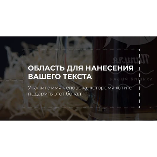 Бокал BeriDari для вина именной 420 мл фото 3