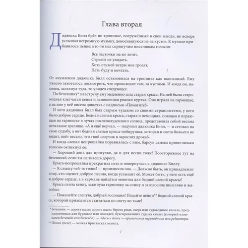 ВВ: Билл Барсук и "Вольный ветер": Количество страниц 60