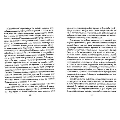 Юрій Винничук: Аптекар: Производитель Фолио