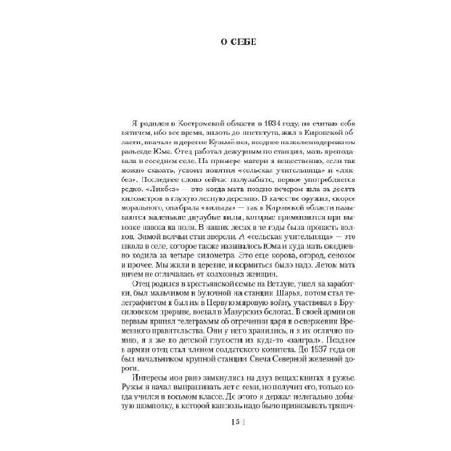 Олег Куваев: Территория. Роман, повести, рассказы: Обложка Твердая