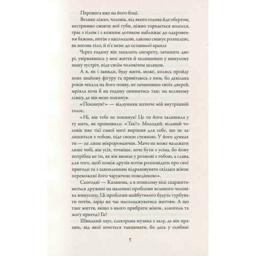 Поліна Яцюк: Завтра: Автор Полина Яцюк