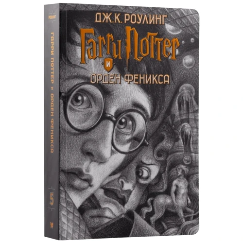 Джоан Роулинг: Гарри Поттер. Комплект из 7 книг в футляре фото 6