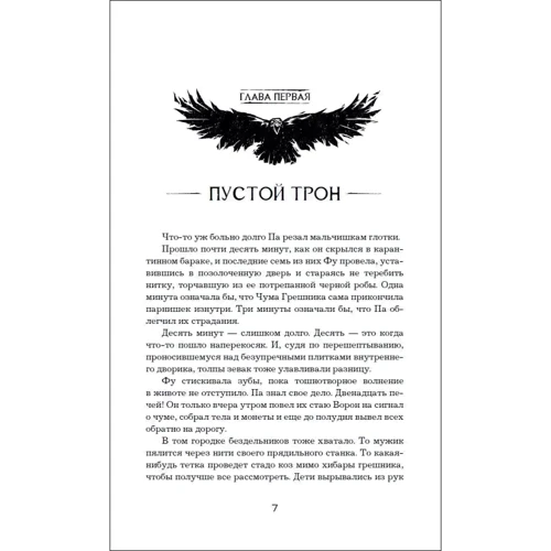 Маргарет Оуэн: Спасти Феникса: Обложка Твердая