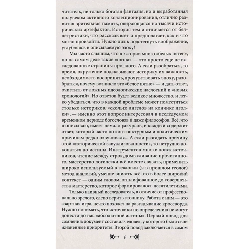 Виктор Киркевич: История Киева. Киев литовско-польский: Количество страниц 400